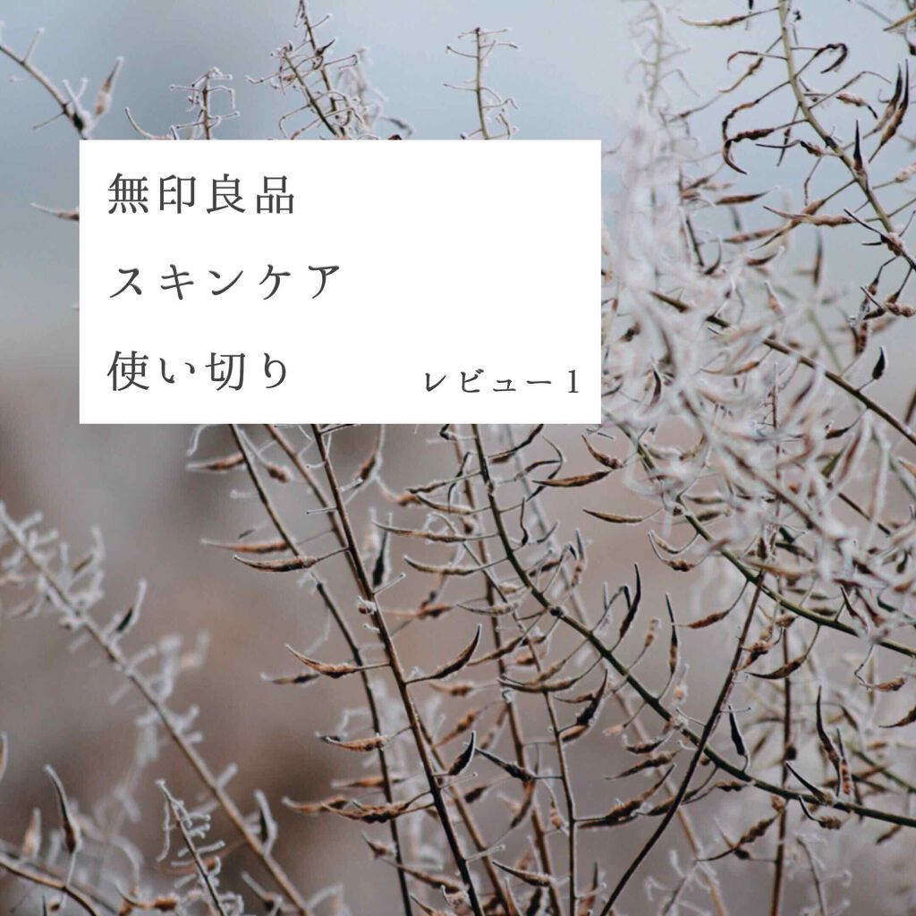 生成カットコットン/無印良品/コットンを使ったクチコミ(1枚目)