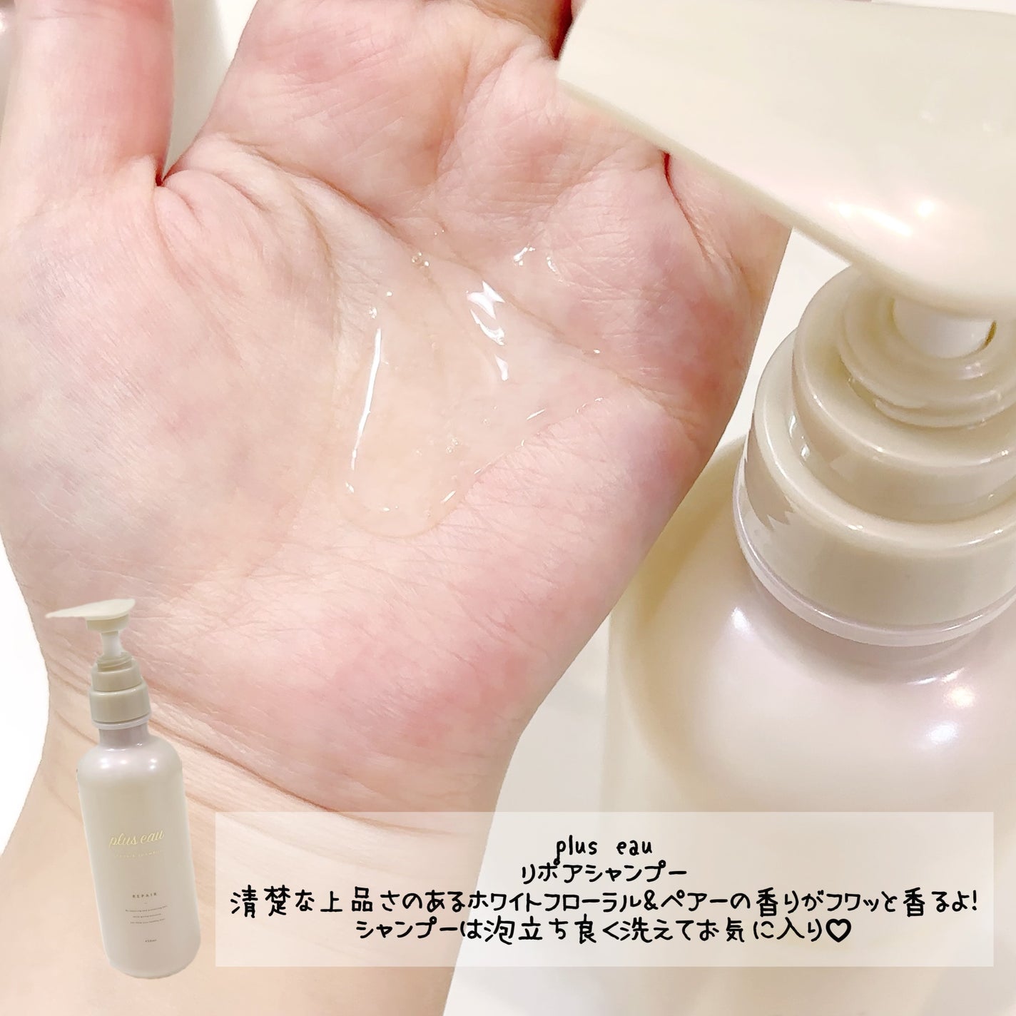 ãªãã¢ã·ã£ã³ããŒ/ãªãã¢ããªãŒãã¡ã³ã/plus eau/åžè²©ã·ã£ã³ããŒã䜿ã£ãã¯ãã³ãïŒ2æç®ïŒ