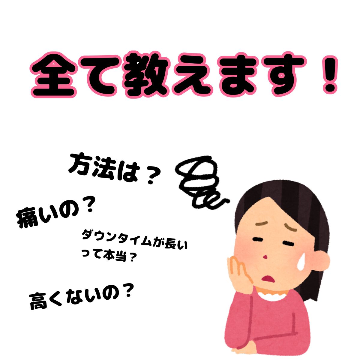 Kana on LIPS 「マスク解禁前にほくろとおさらば!!ほくろ除去レポです🙌まだ除去..」(2枚目)