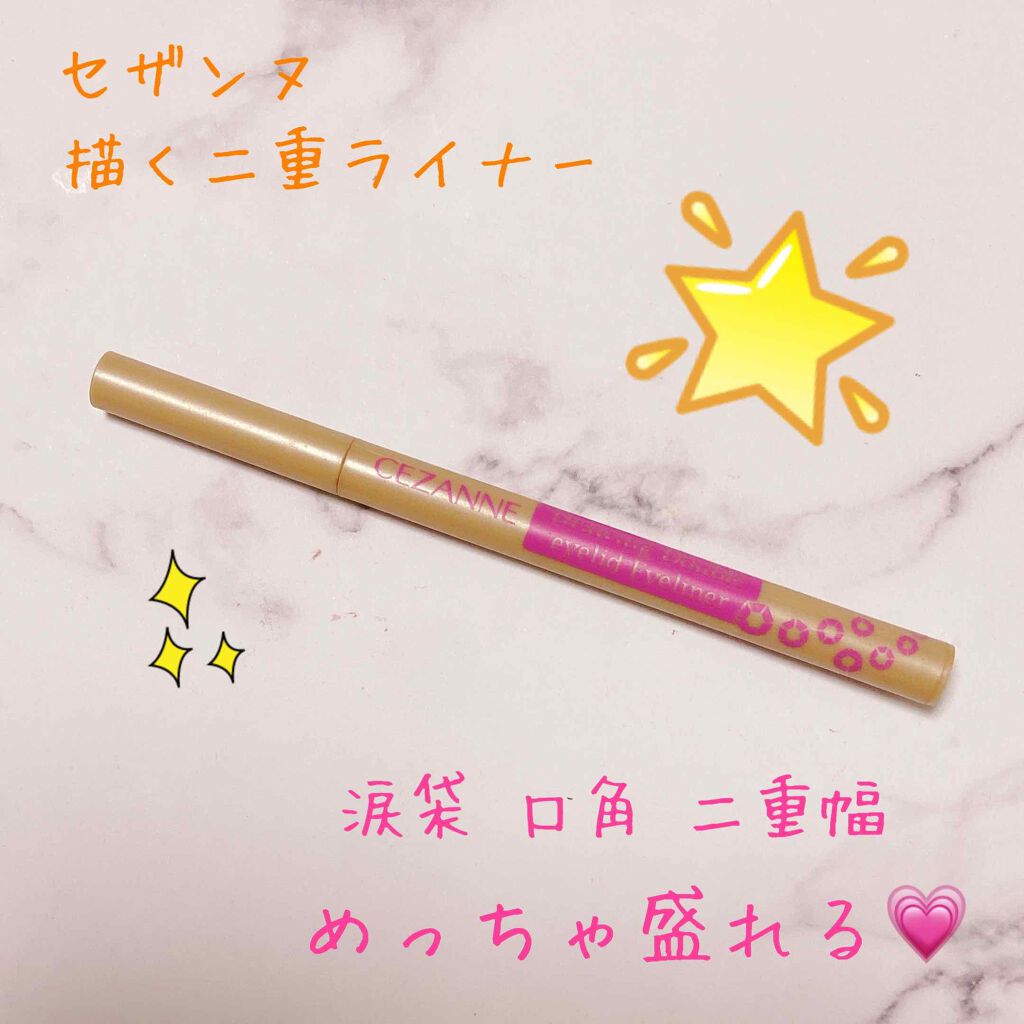 からあげ on LIPS 「もっぱら涙袋の影に使っています!昔はシェーディングで書いていた..」(1枚目)