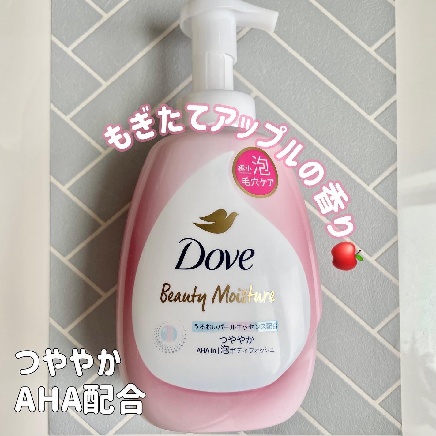 ビューティーモイスチャー 泡ボディウォッシュ しっとり/ダヴ/ボディソープを使ったクチコミ(4枚目)