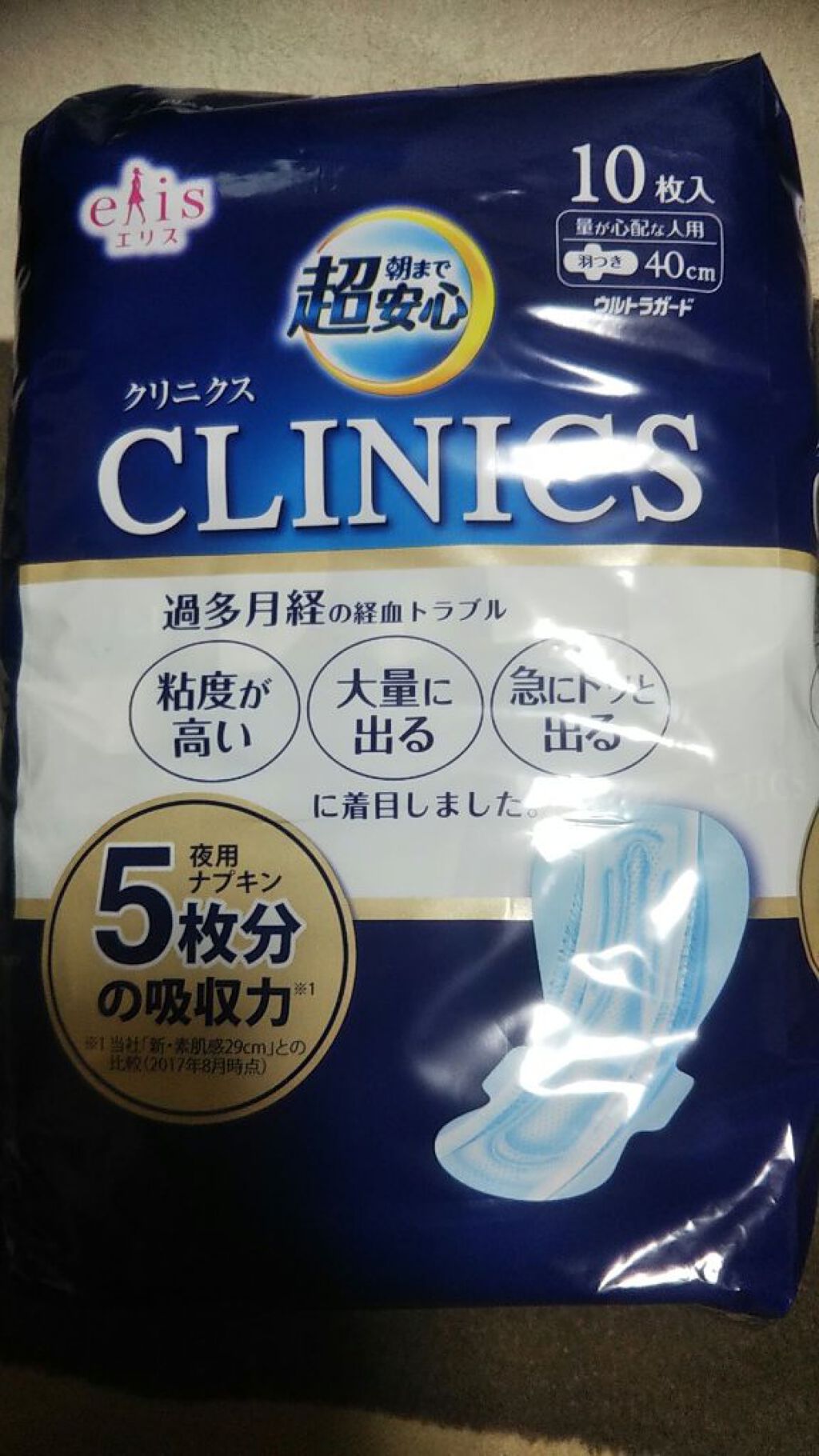 朝まで超安心 クリニクス/エリス/ナプキンを使ったクチコミ(1枚目)