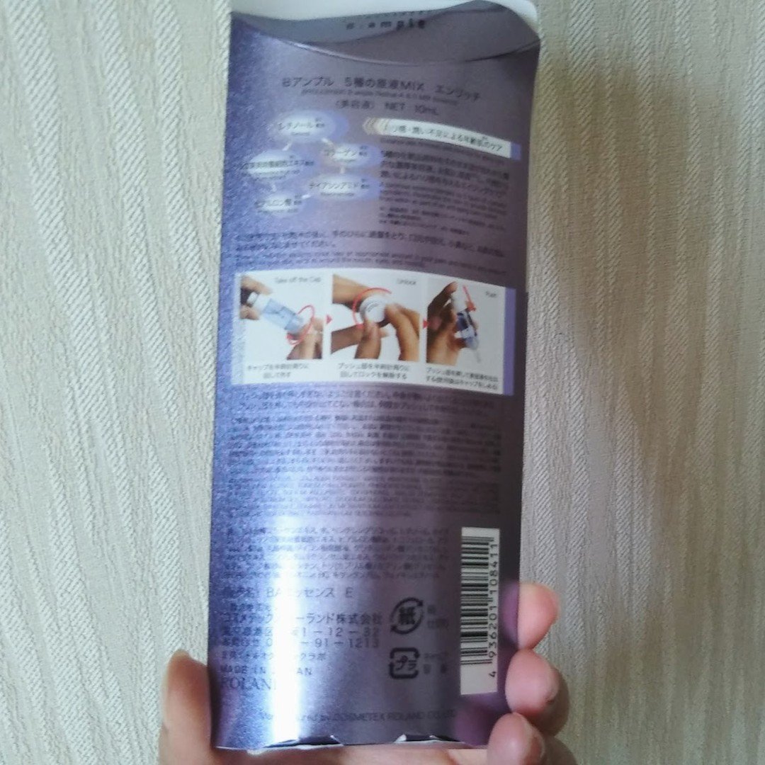 5種の原液MIX エンリッチ/Bアンプル/美容液を使ったクチコミ（2枚目）