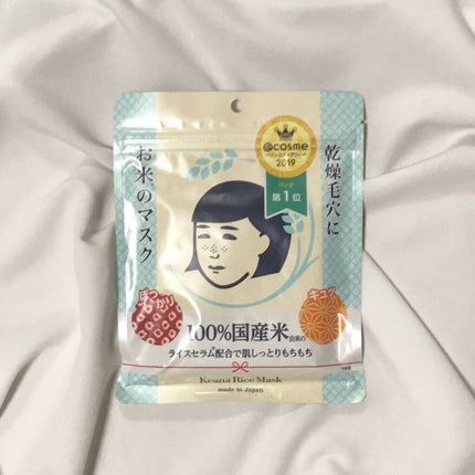 お米のマスク/毛穴撫子/シートマスク・パックを使ったクチコミ(1枚目)