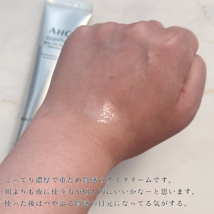 エッセンシャル リアル アイクリーム フォーフェイス/AHC/アイケア・アイクリームを使ったクチコミ(3枚目)