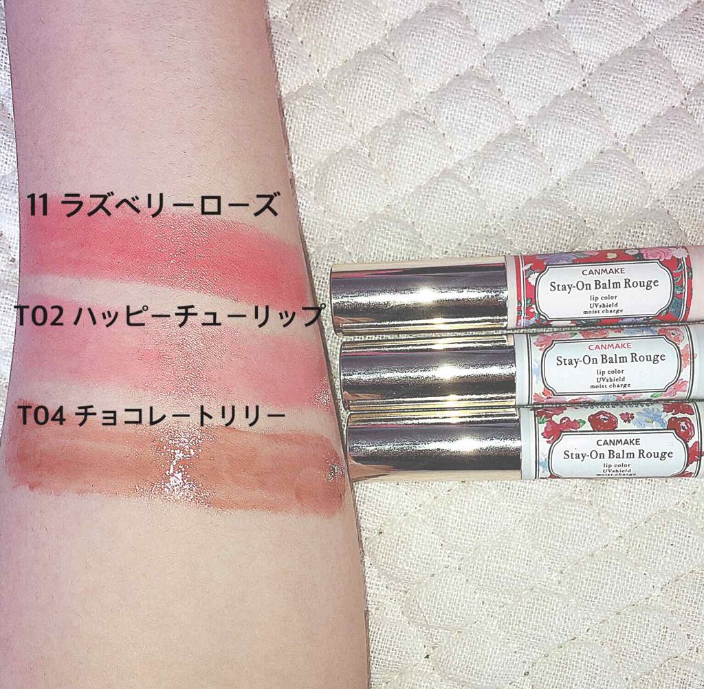 ステイオンバームルージュ/キャンメイク/口紅を使ったクチコミ（2枚目）