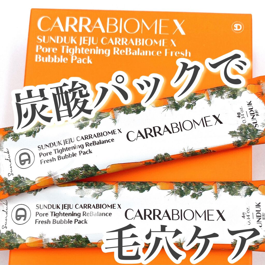 キャロットバブルパック/SUNDUK JEJU/洗い流すパック・マスクを使ったクチコミ（1枚目）