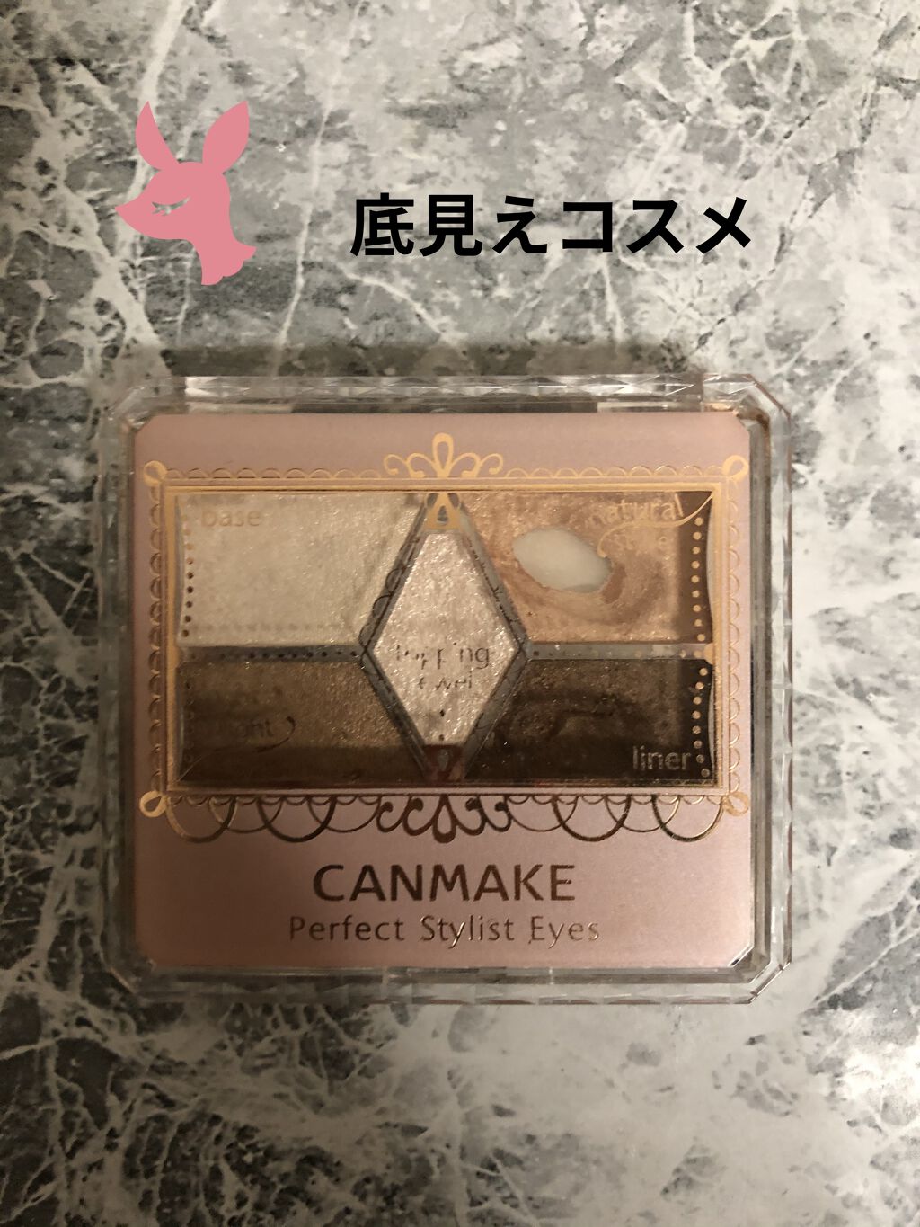 【旧品】パーフェクトスタイリストアイズ/キャンメイク/アイシャドウパレットを使ったクチコミ（1枚目）