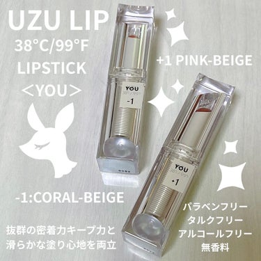 38℃/99℉ LIPSTICK  ＜YOU＞/UZU BY FLOWFUSHI/口紅を使ったクチコミ（1枚目）