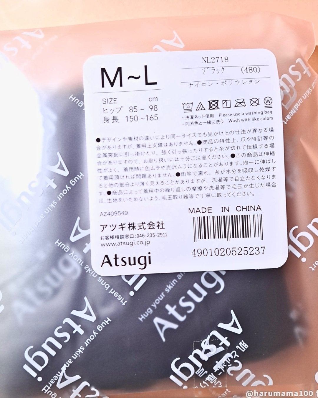 ããã«ãããã¿ã€ã/ATSUGI/çå§ãœãã¯ã¹ã»ã¬ã®ã³ã¹ã䜿ã£ãã¯ãã³ãïŒ7æç®ïŒ