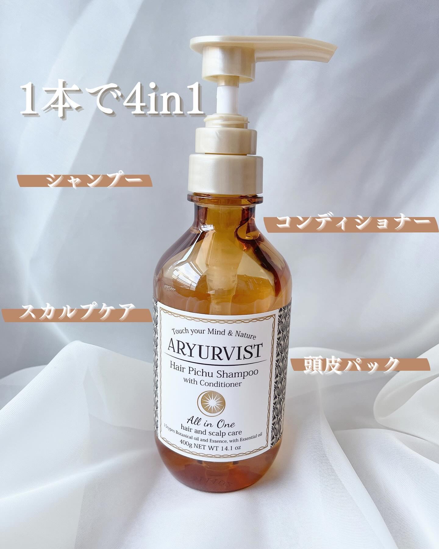 ヘアピチュ シャンプー/ARYURVIST/市販シャンプーを使ったクチコミ（2枚目）