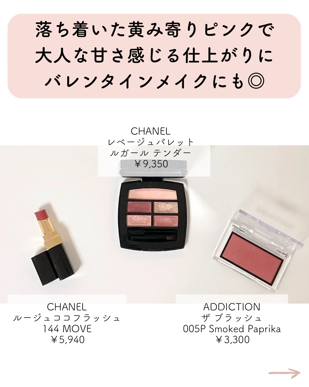 ルージュ ココ フラッシュ/CHANEL/口紅を使ったクチコミ（2枚目）