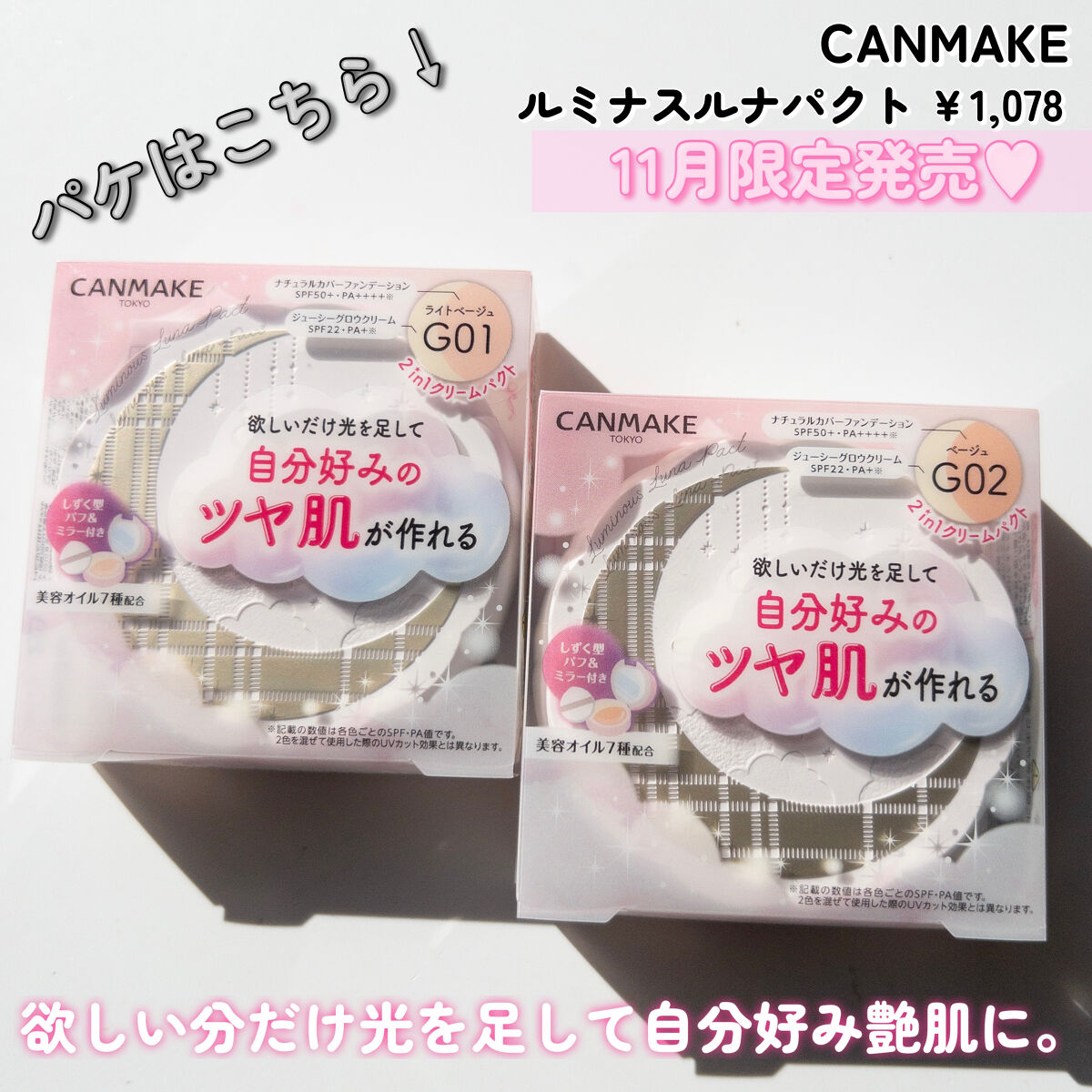 ルミナスルナパクト/キャンメイク/ファンデーションを使ったクチコミ（2枚目）