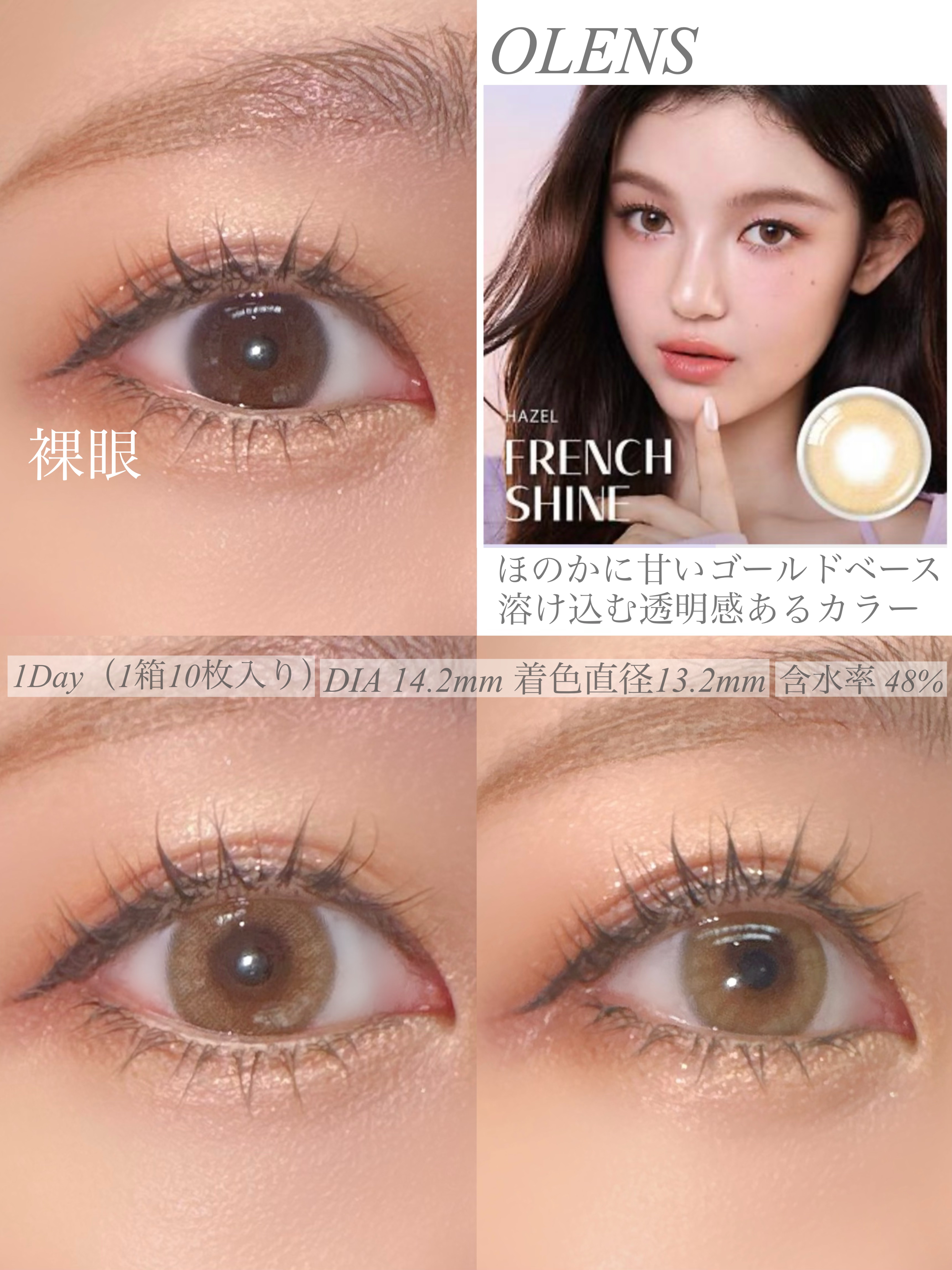FrenchShine1day/OLENS/ワンデー（１DAY）カラコンを使ったクチコミ（2枚目）