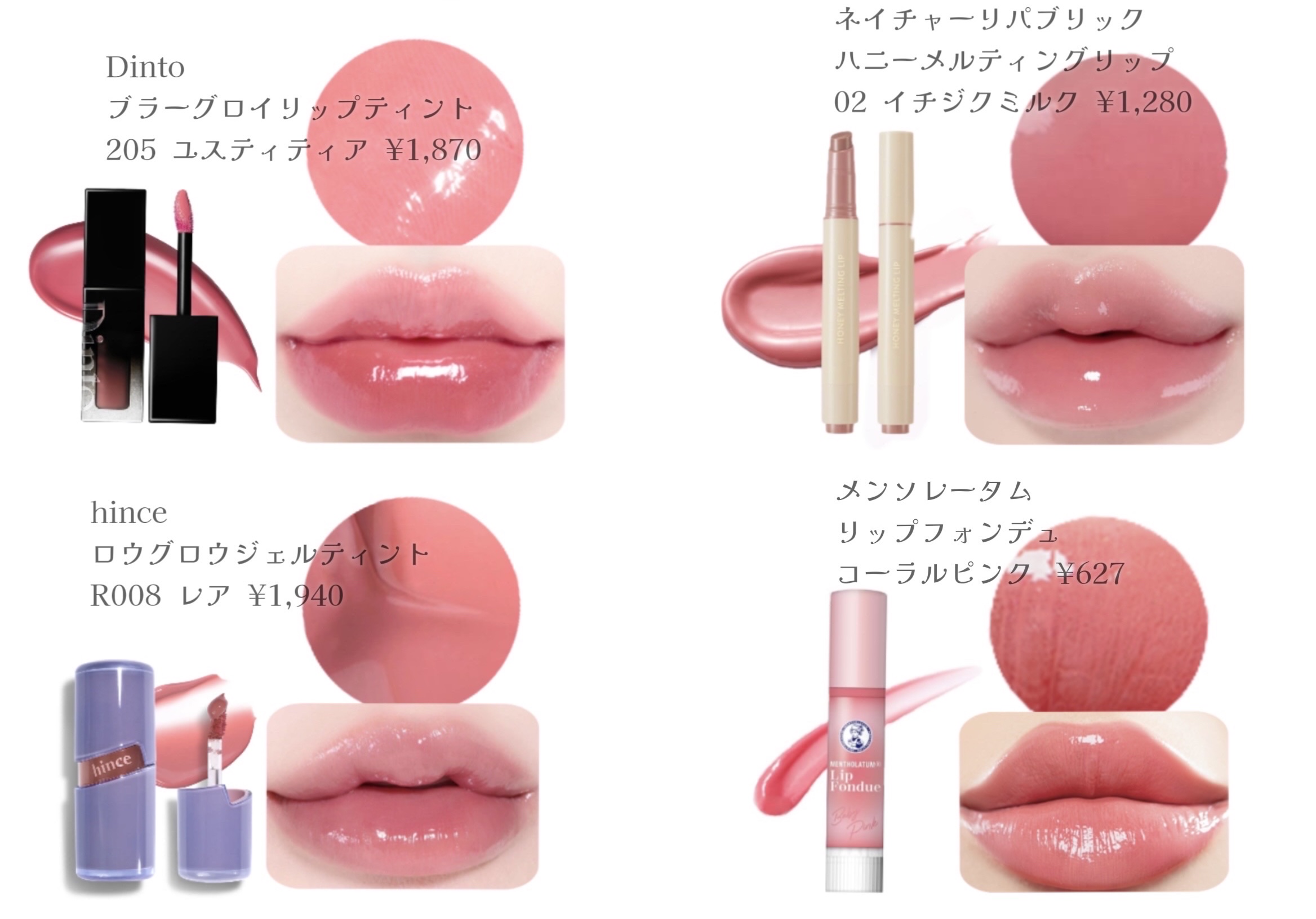 リップフォンデュ/メンソレータム/リップバームを使ったクチコミ（3枚目）