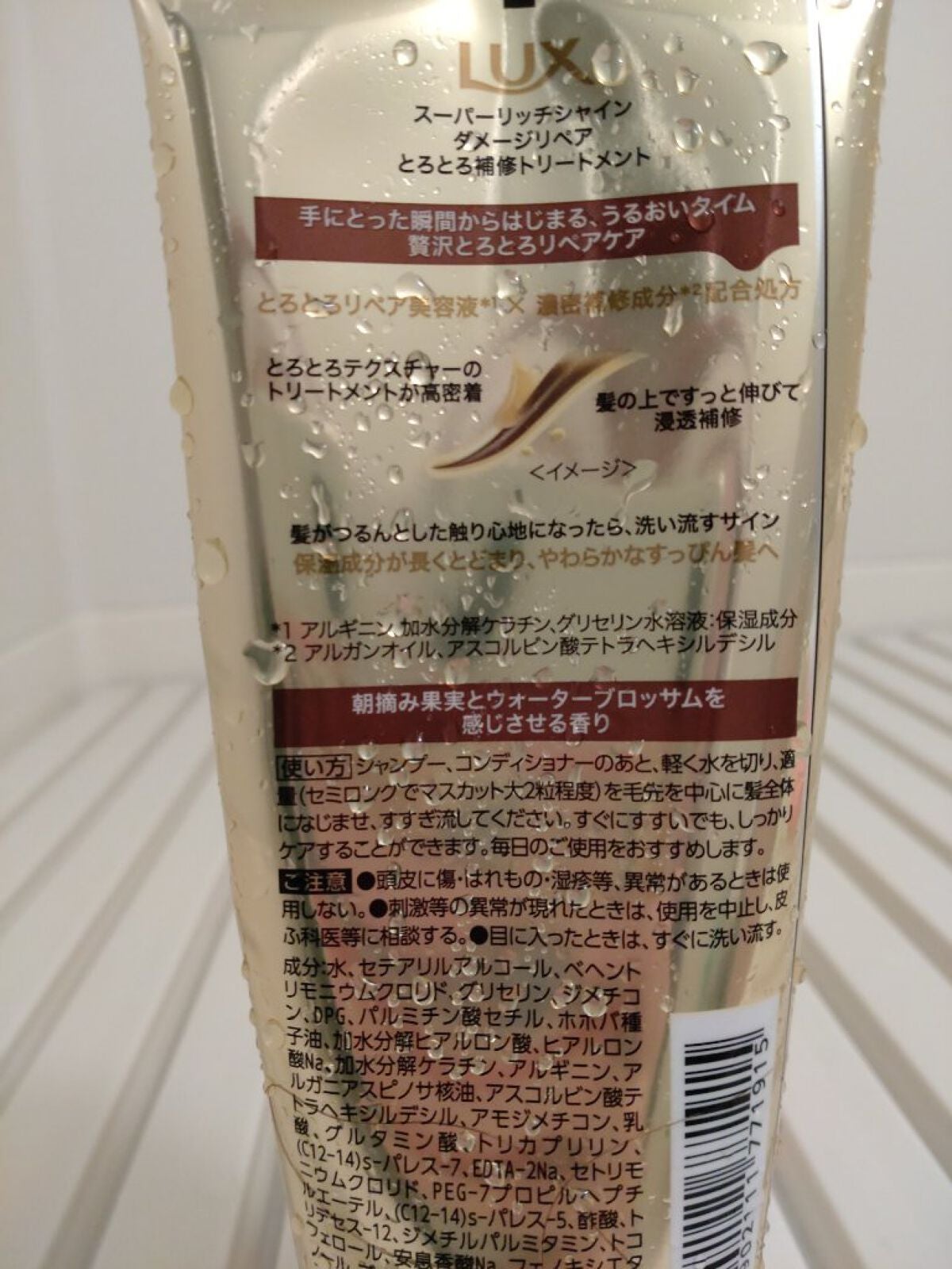 スーパーリッチシャイン ダメージリペア とろとろ補修トリートメント/LUX/洗い流すヘアトリートメントを使ったクチコミ(2枚目)