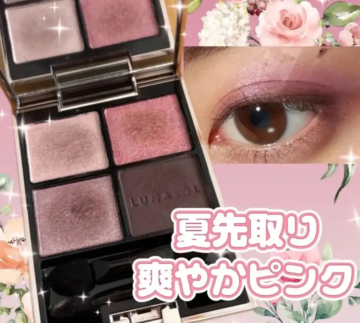 アイカラーレーション/LUNASOL/アイシャドウパレットを使ったクチコミ(1枚目)
