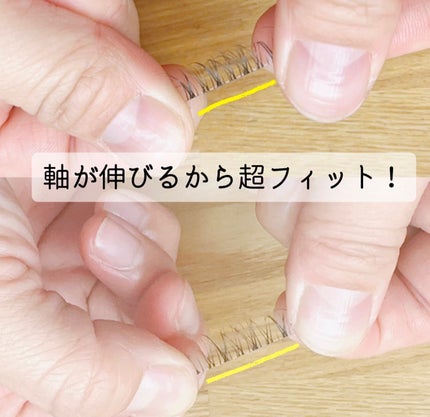 Vivias Stretch Lash ヴィヴィアス伸縮つけまつげ/ビー・エヌ/つけまつげを使ったクチコミ(5枚目)