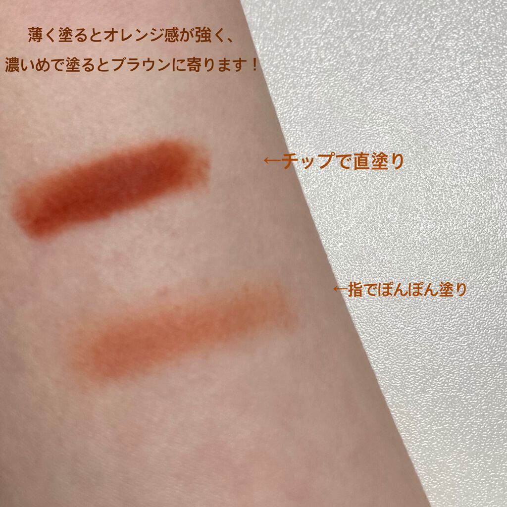 ゼロベルベットティント 15 ラスクラスク(RUSK RUSK)/rom&nd/リップティントを使ったクチコミ（3枚目）