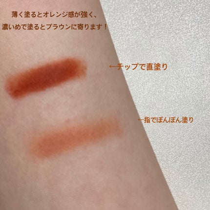 ゼロベルベットティント/rom&nd/リップティントを使ったクチコミ(3枚目)