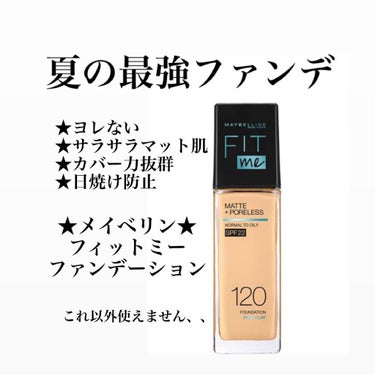 フィットミー リキッドファンデーション R/MAYBELLINE NEW YORK/リキッドファンデーションを使ったクチコミ（1枚目）