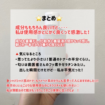 グルタチオンアンプルトナー/SKIN&LAB/化粧水を使ったクチコミ(5枚目)