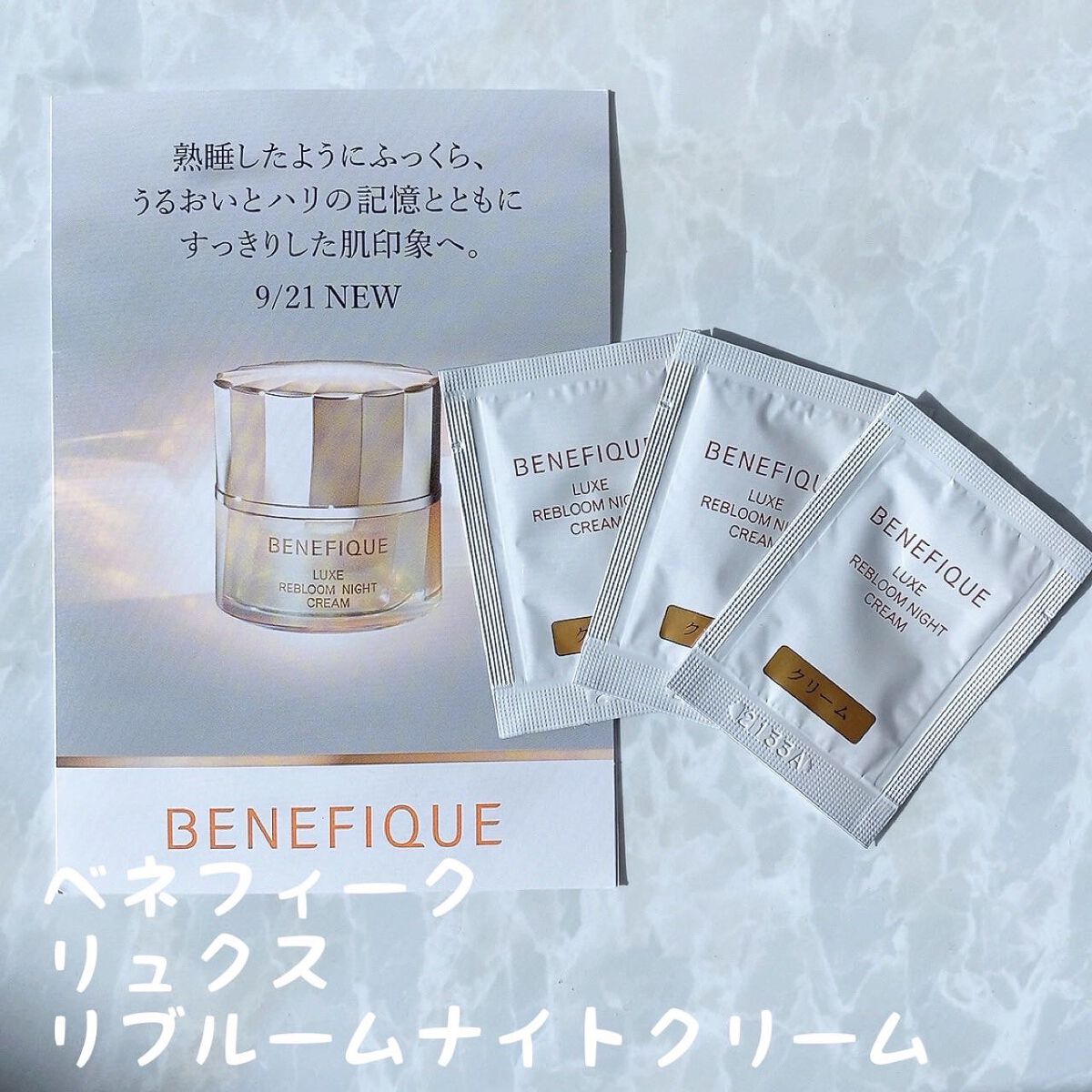 リュクス リブルームナイトクリーム/BENEFIQUE/フェイスクリームを使ったクチコミ(1枚目)