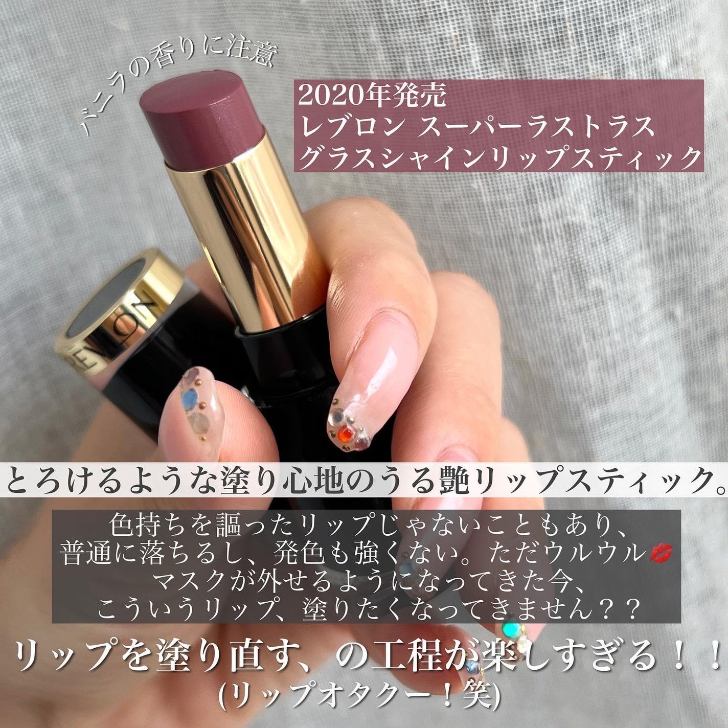 レブロン スーパー ラストラス グラス シャイン リップスティック/REVLON/口紅を使ったクチコミ(2枚目)
