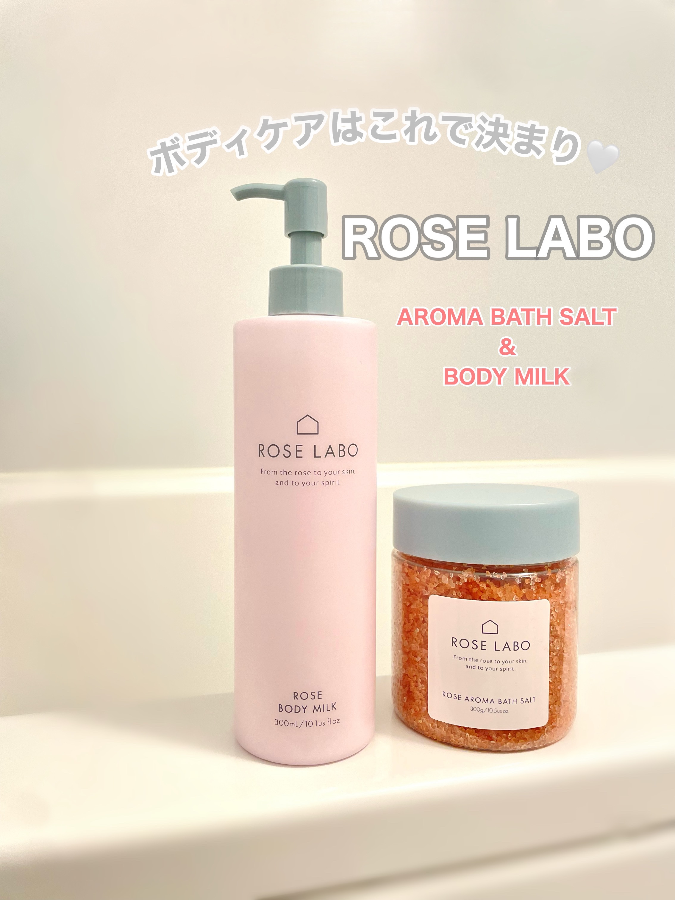 ローズバスソルト/ROSE LABO/無機塩系入浴剤を使ったクチコミ（1枚目）