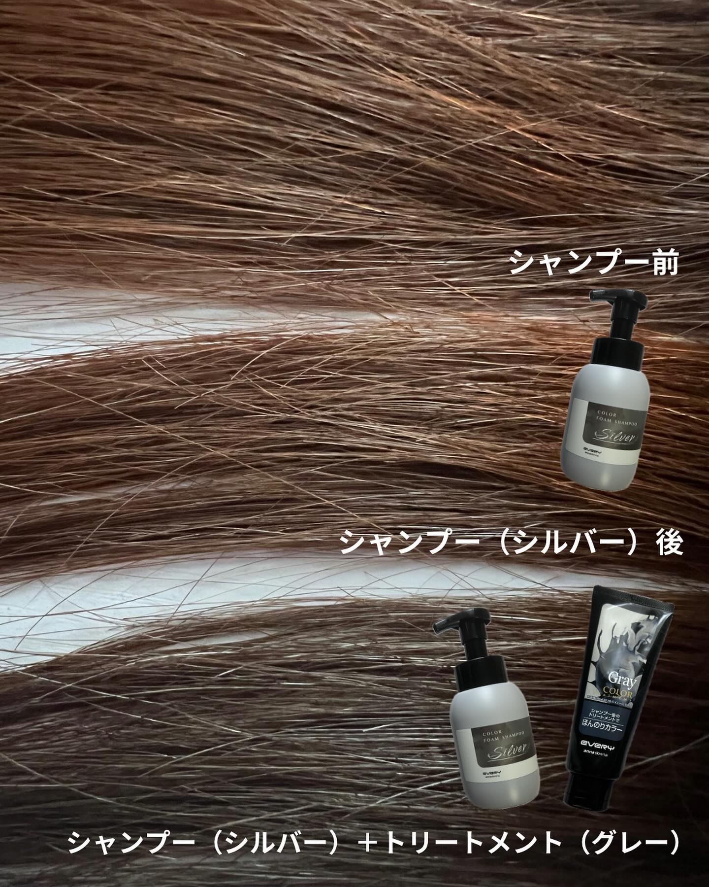 エブリカラーフォームシャンプー/アンナドンナ/市販シャンプーを使ったクチコミ（3枚目）