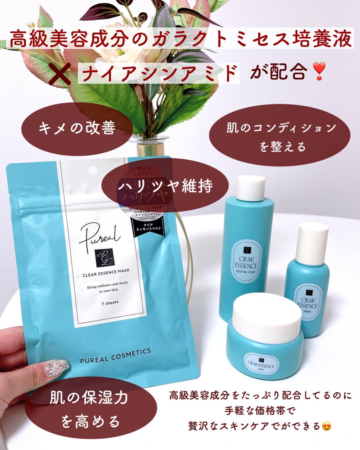 クリアエッセンス エッセンシャルトナー/ピュレア/化粧水を使ったクチコミ（3枚目）