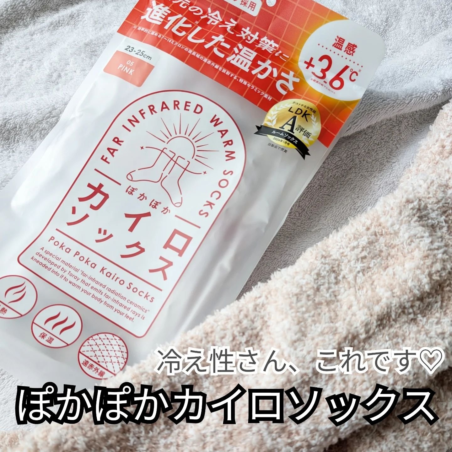 ぽかぽかカイロソックス/カイロソックス/暖かい靴下を使ったクチコミ（1枚目）