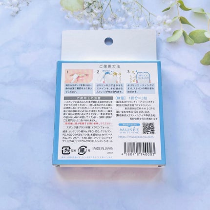 ミュゼホワイトニング 速攻美白 ポリリンキューブ 3個入り/ミュゼホワイトニング/歯磨き粉を使ったクチコミ(2枚目)