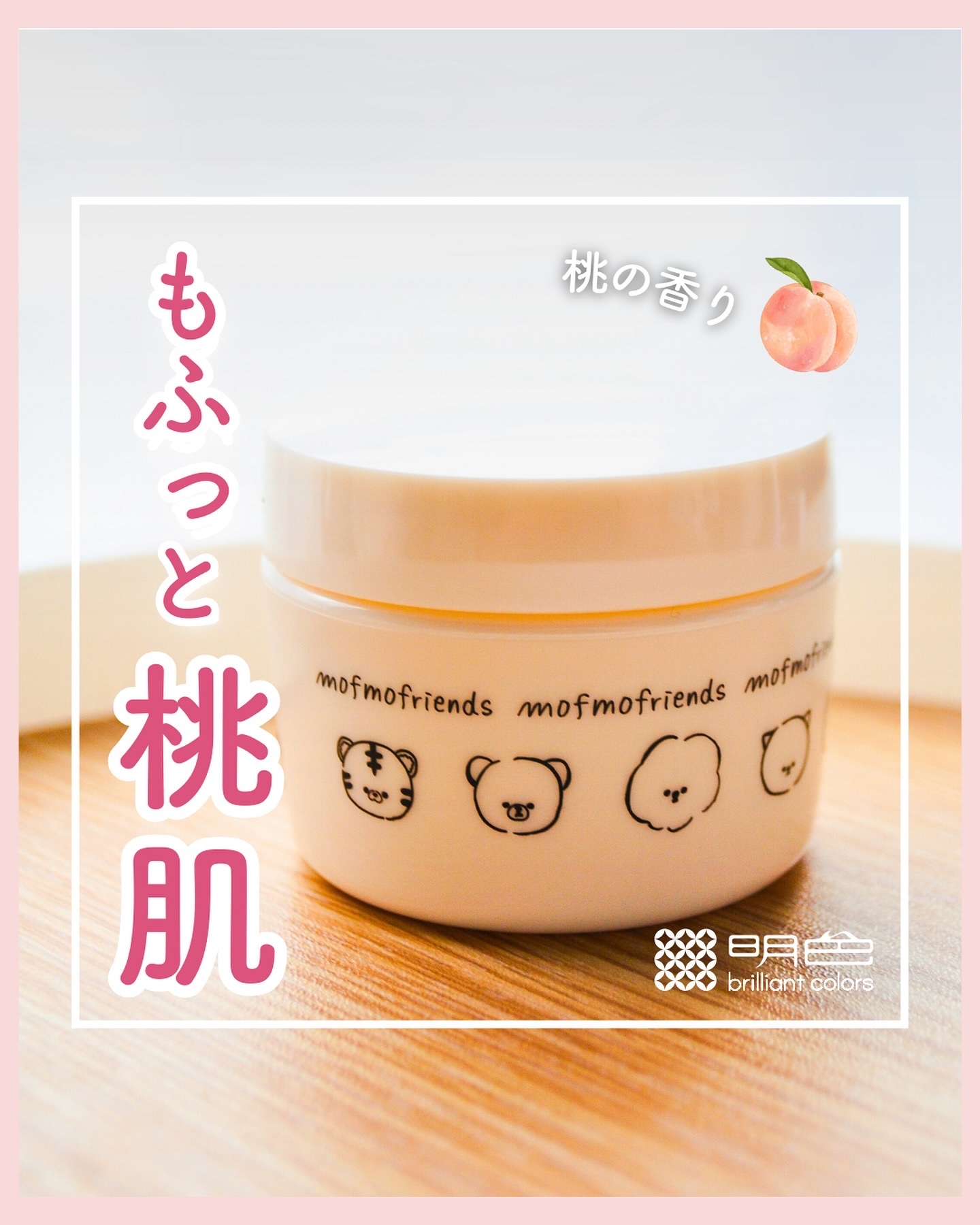 モフモフレンズ オールインワン美容液ジェル/明色/オールインワン化粧品を使ったクチコミ（1枚目）