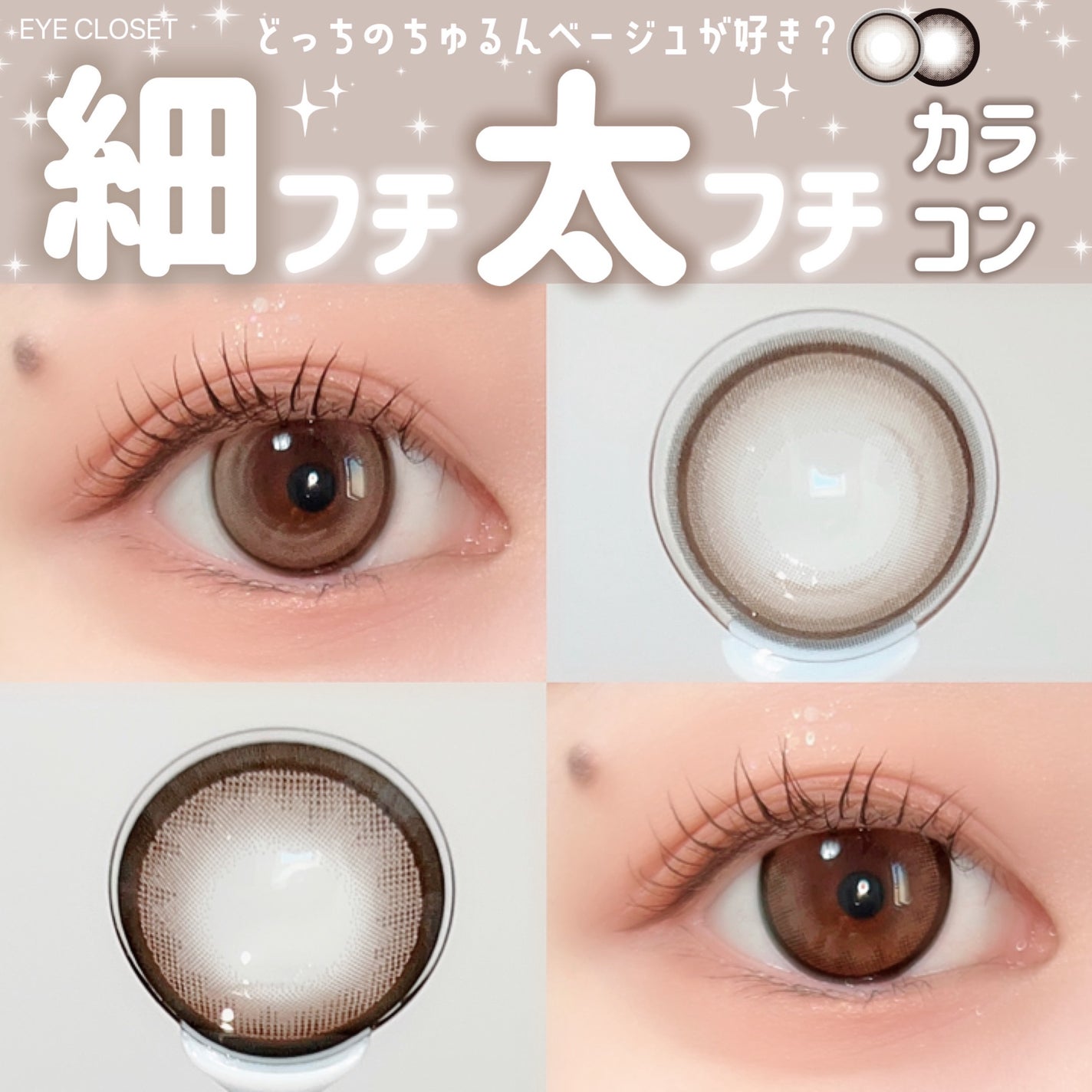 eye closet AQUA MOIST UV 1day/EYE CLOSET/ワンデー(1DAY)カラコンを使ったクチコミ(1枚目)