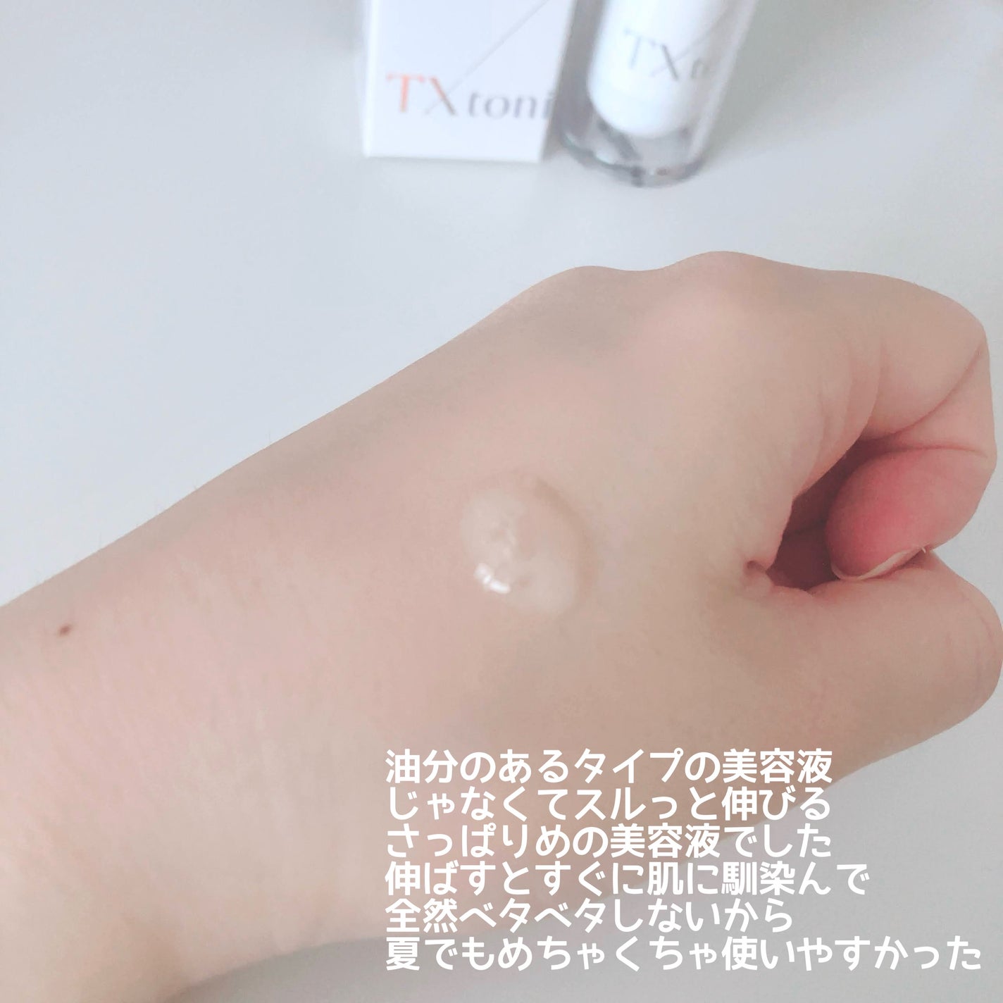 リードルショット300/VT/美容液を使ったクチコミ(5枚目)