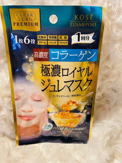 プレミアム ロイヤルジュレマスク(コラーゲン)/クリアターン/シートマスク・パックを使ったクチコミ(1枚目)