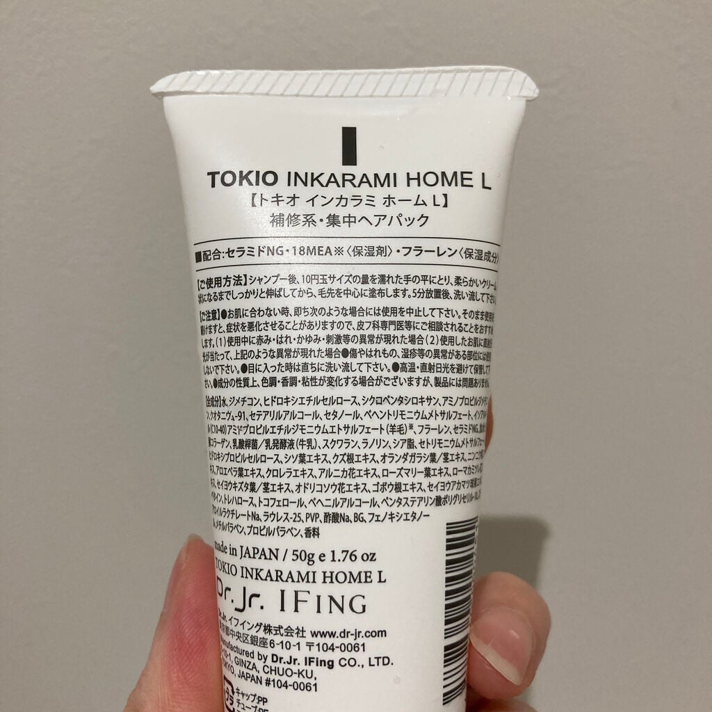 トキオハイパーインカラミホーム補修系集中ヘアパック TOKIO INKARAMI HOME|TOKIOの口コミ - TOKIOインカラミホーム