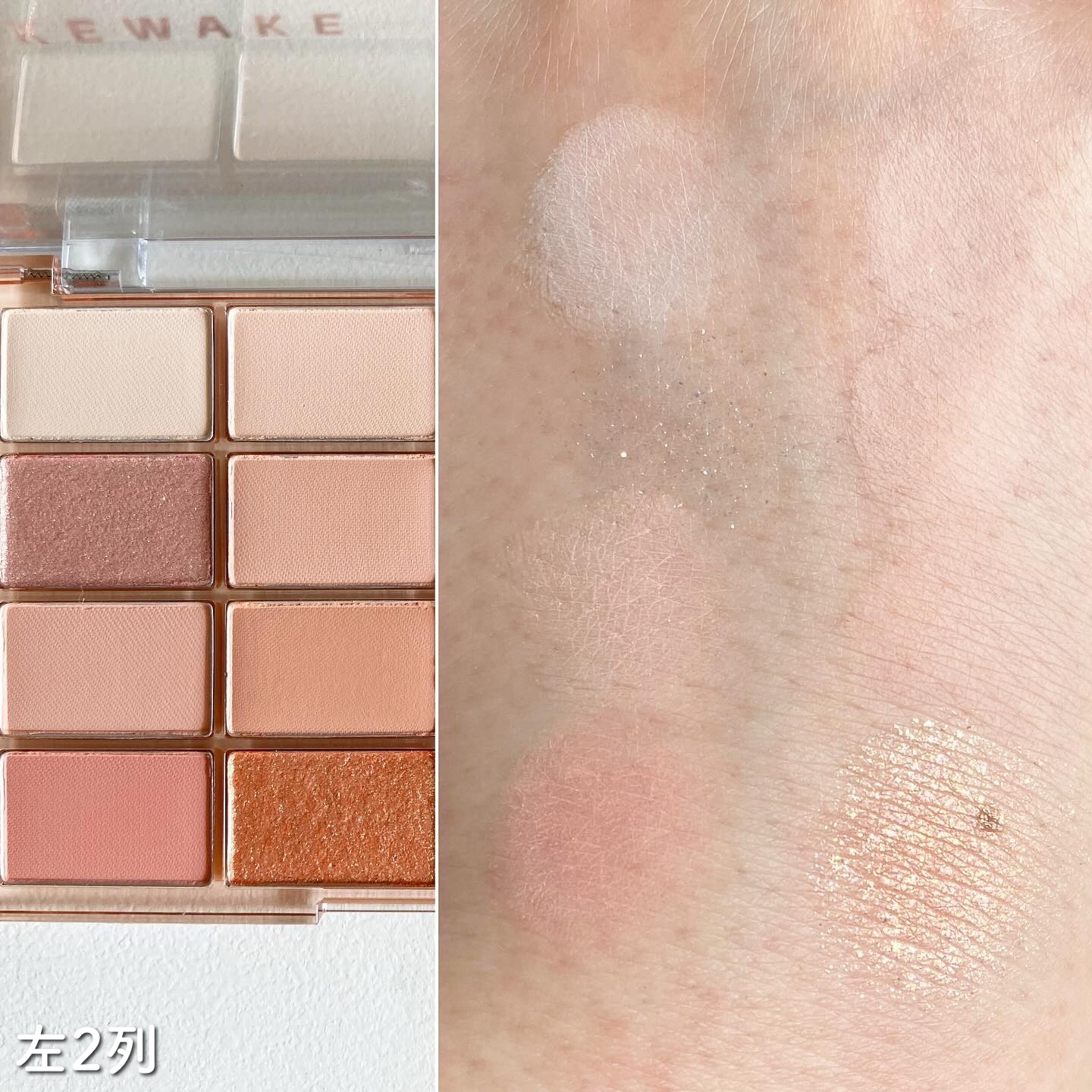 ソフトブラーリングアイパレット/wakemake/アイシャドウパレットを使ったクチコミ（3枚目）