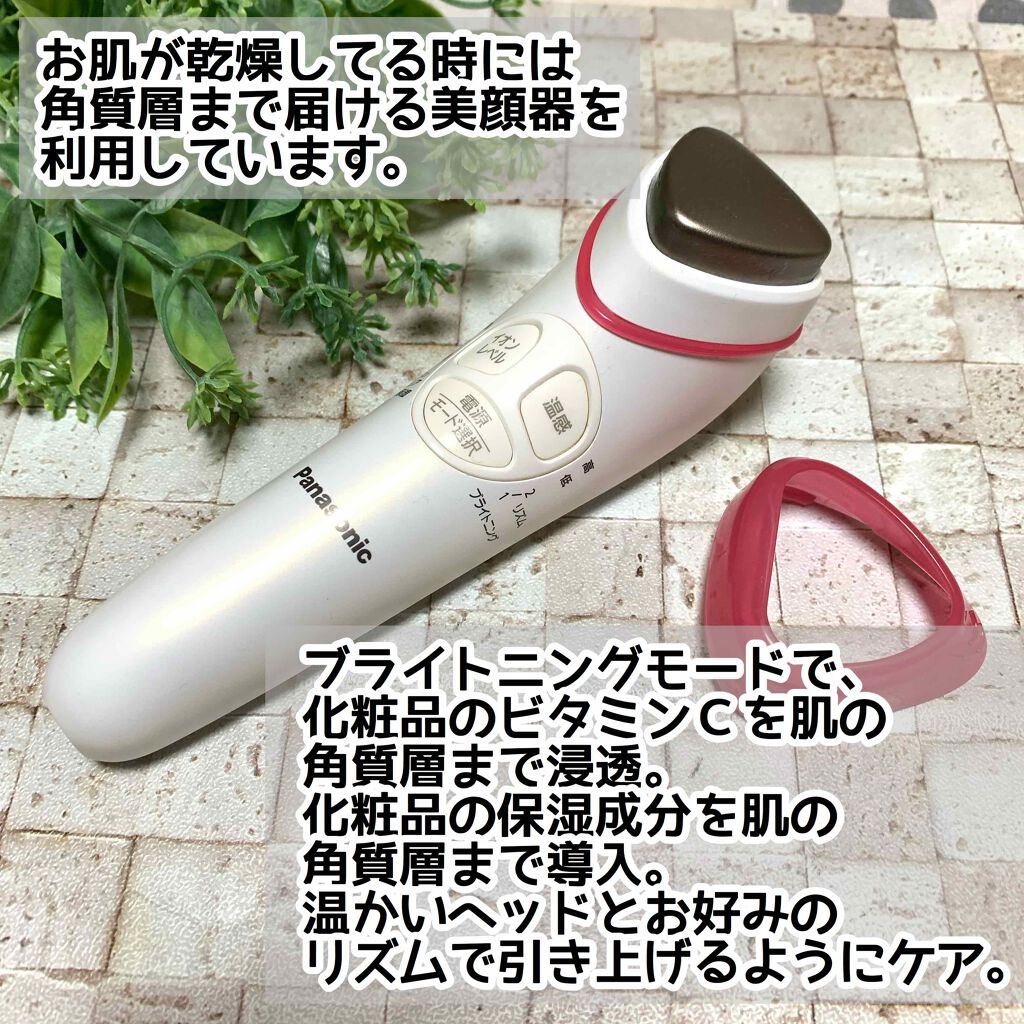 導入美容器 イオンエフェクター EH-ST63-P｜Panasonicの口コミ ...
