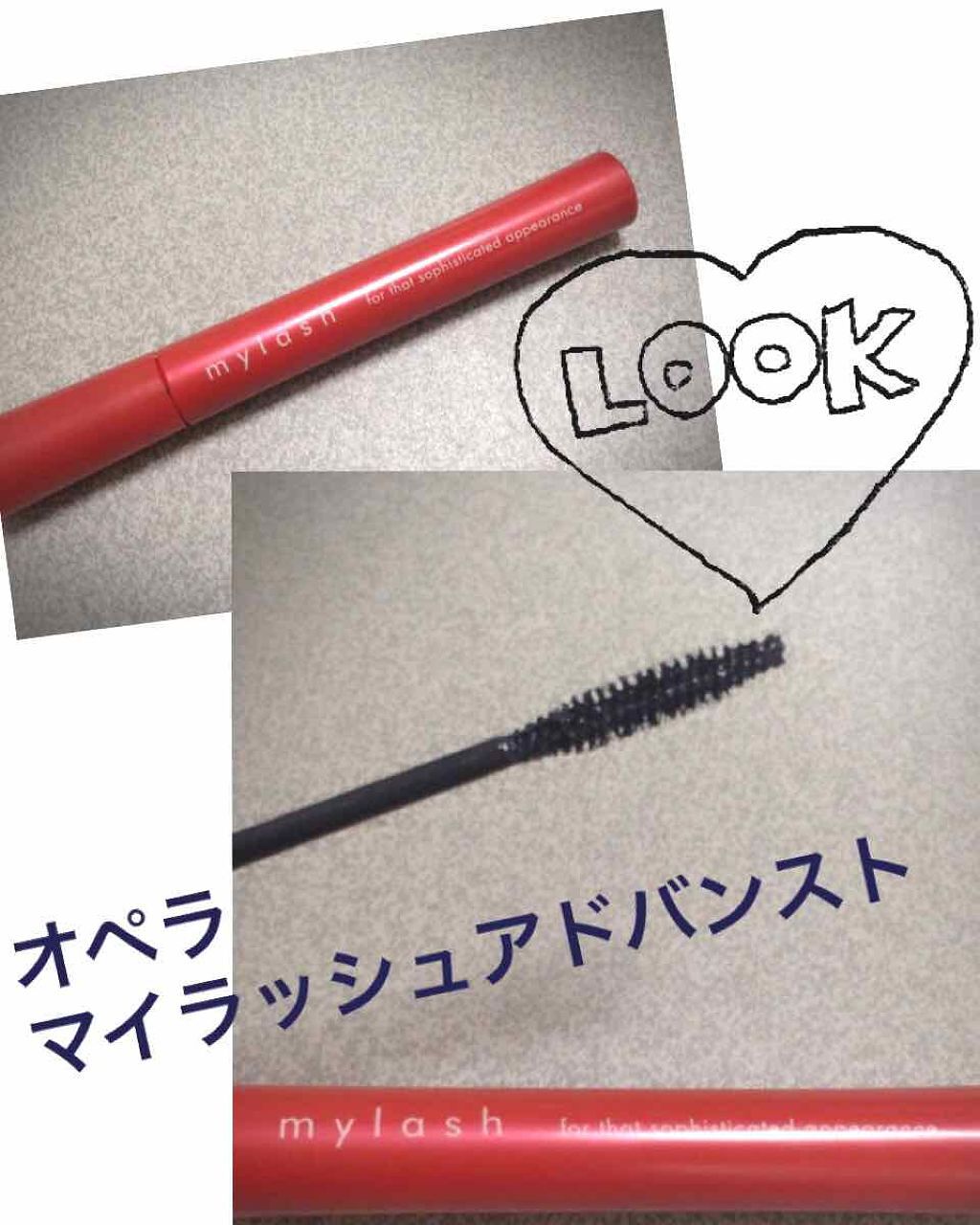 オペラ マイラッシュ アドバンスト/OPERA/マスカラを使ったクチコミ(1枚目)