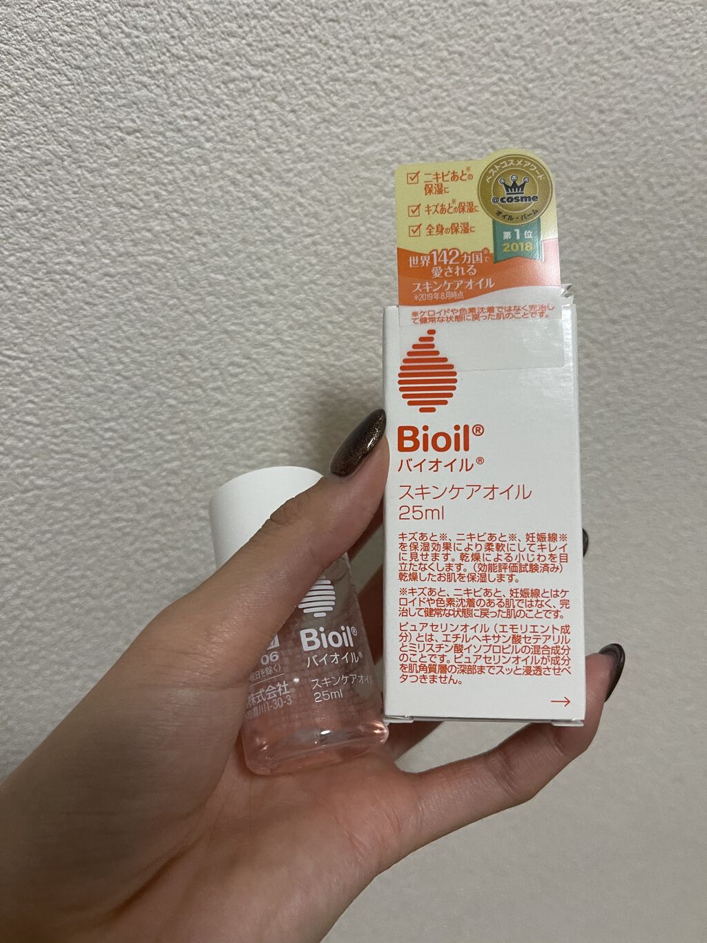 バイオイル/バイオイル/フェイスオイルを使ったクチコミ（2枚目）