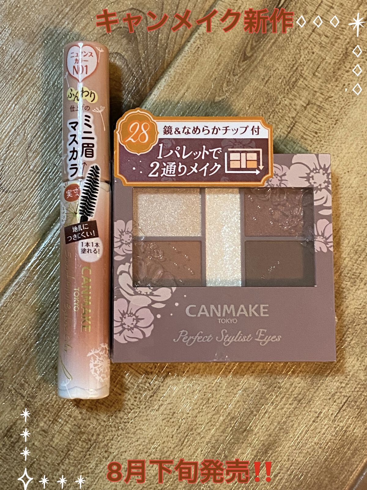 パーフェクトスタイリストアイズ/キャンメイク/アイシャドウパレットを使ったクチコミ（1枚目）