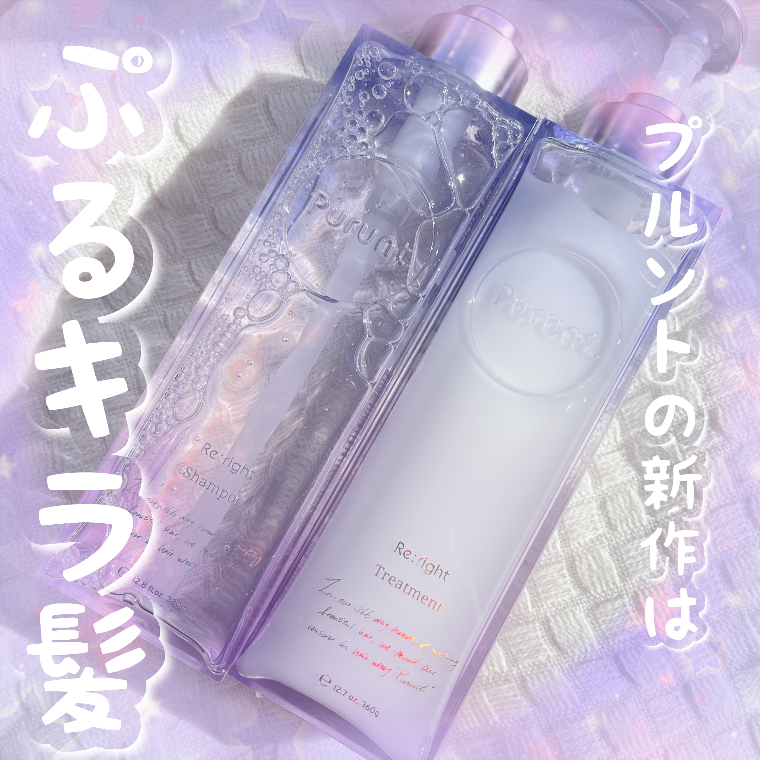 プルント リライト美容液シャンプー/トリートメント/Purunt./市販シャンプーを使ったクチコミ（1枚目）