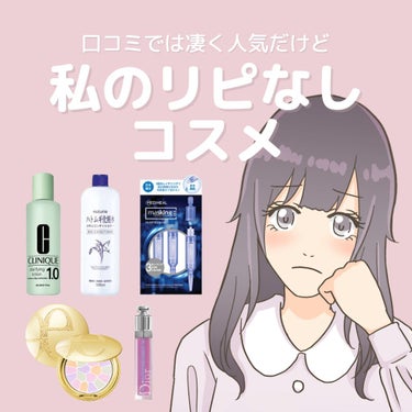 MEDIHEAL マスキング レイアリング アンプル のクチコミ「こんばんは！
たまのみこと(@mikotonokurashi)と申します✧
⁡
私は基本的にコ.....」（1枚目）