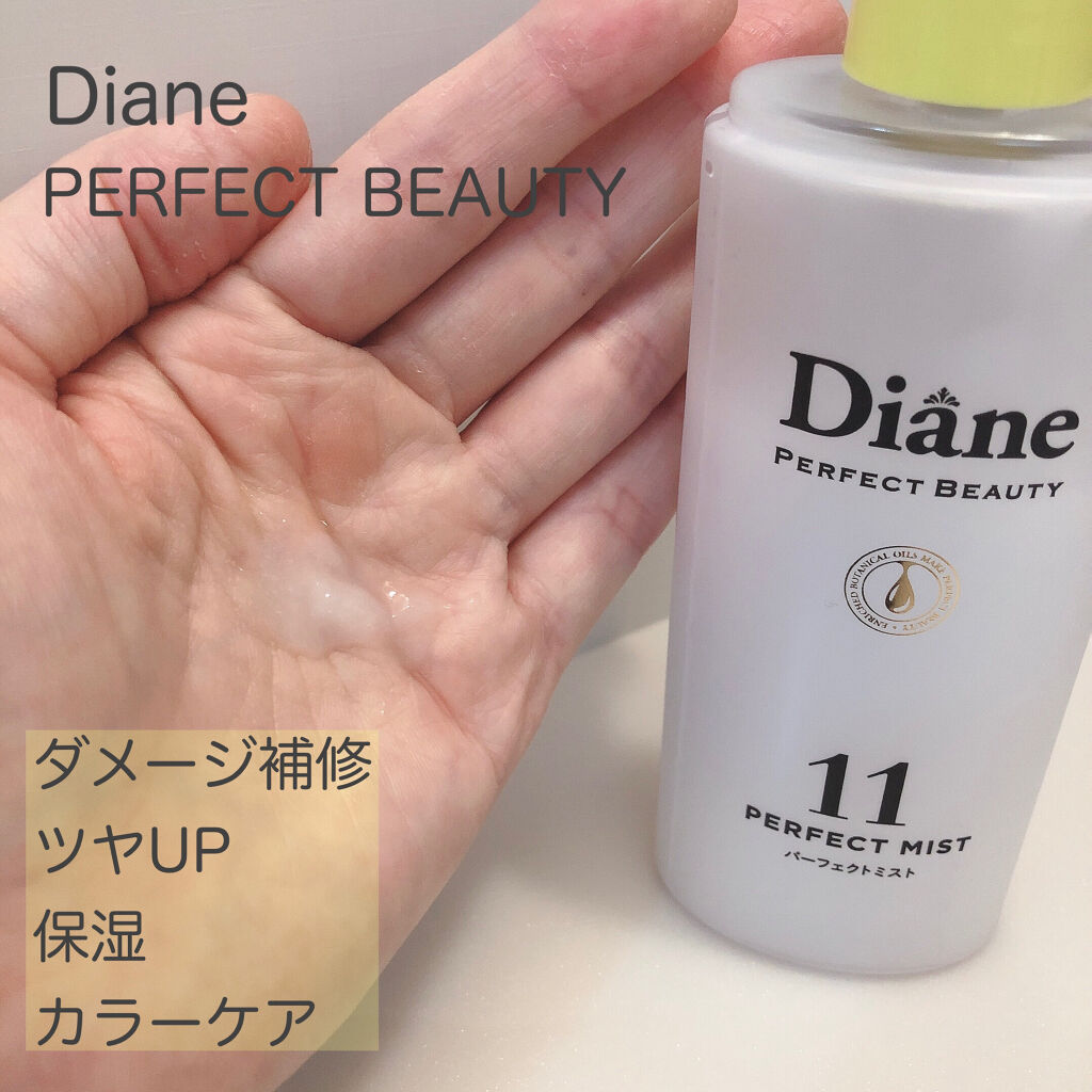 パーフェクトビューティー パーフェクトジェルミスト/ダイアン/ヘアジェルを使ったクチコミ（1枚目）