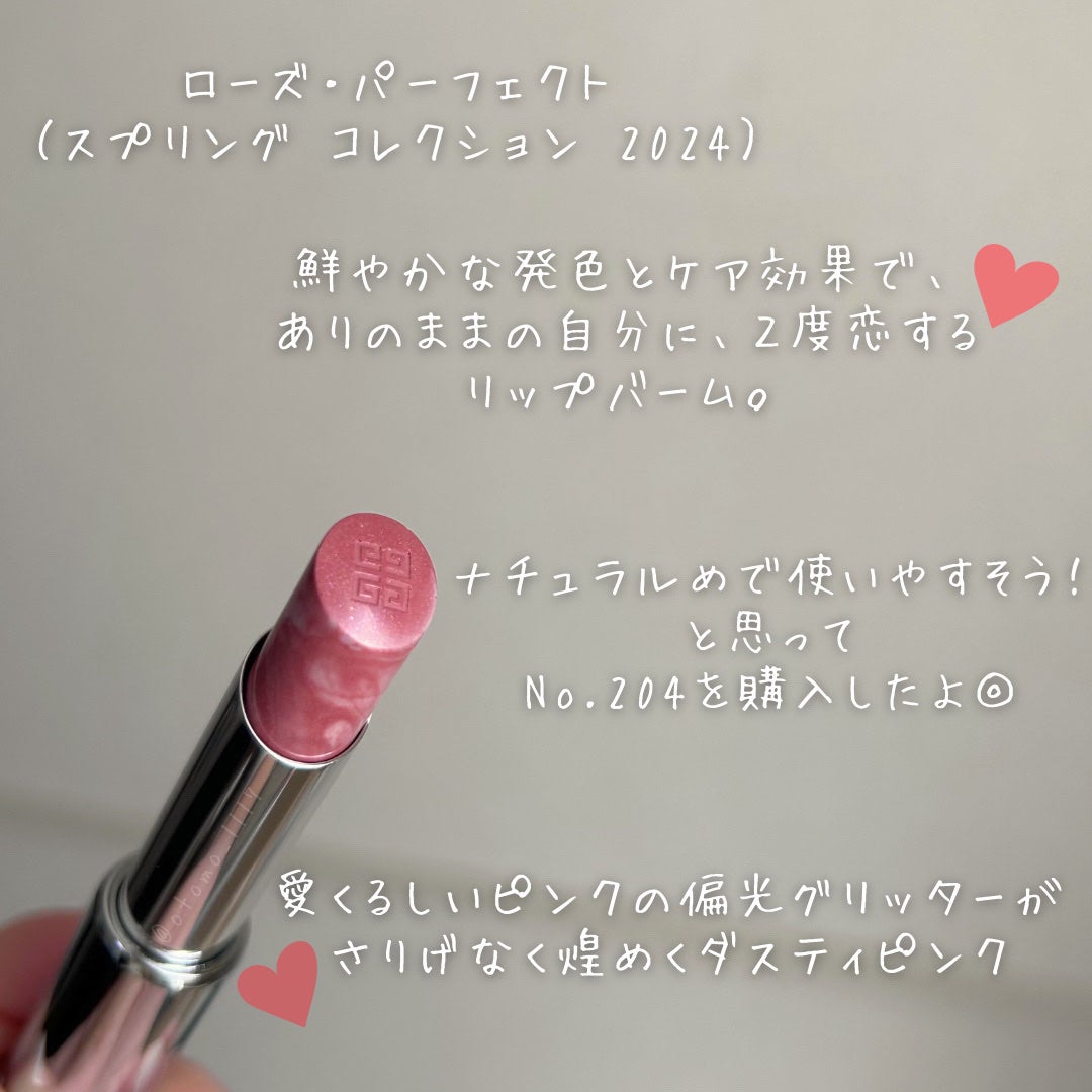 ローズ・パーフェクト/GIVENCHY/リップバームを使ったクチコミ(2枚目)