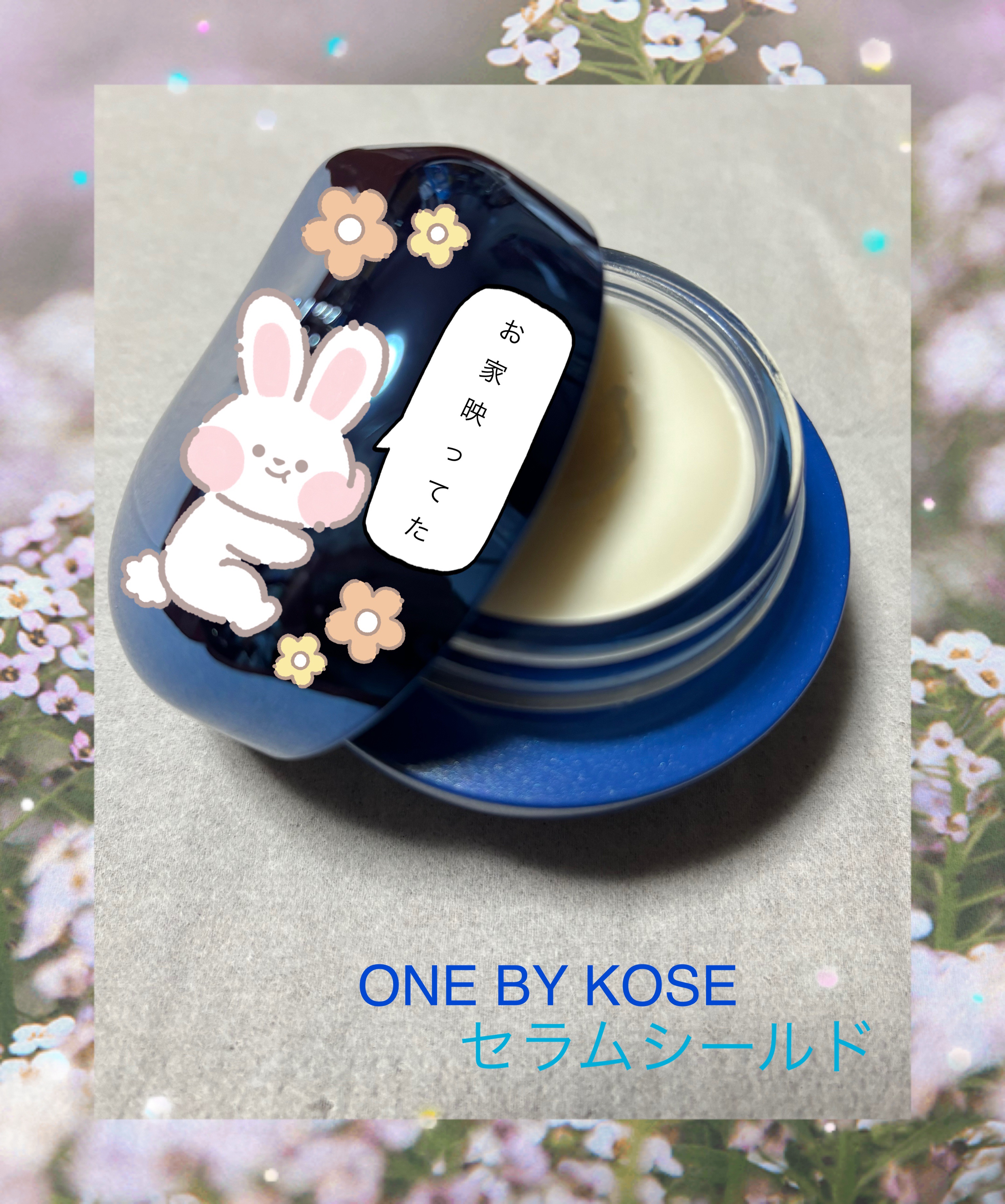 セラム シールド/ONE BY KOSE/フェイスバームを使ったクチコミ（1枚目）