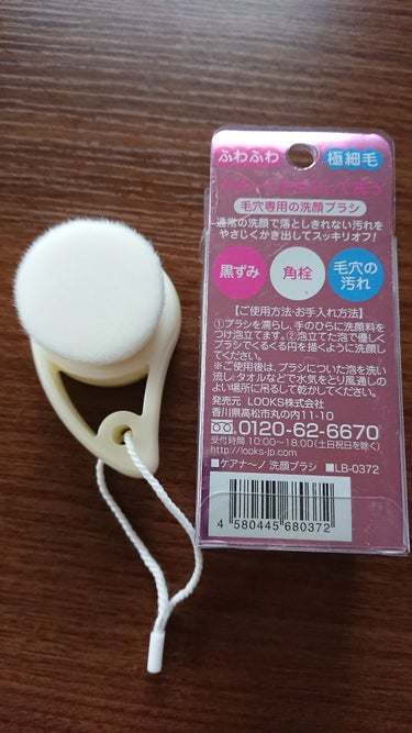 ごくやわ洗顔ブラシ 極細毛先/DAISO/その他スキンケアグッズを使ったクチコミ（2枚目）