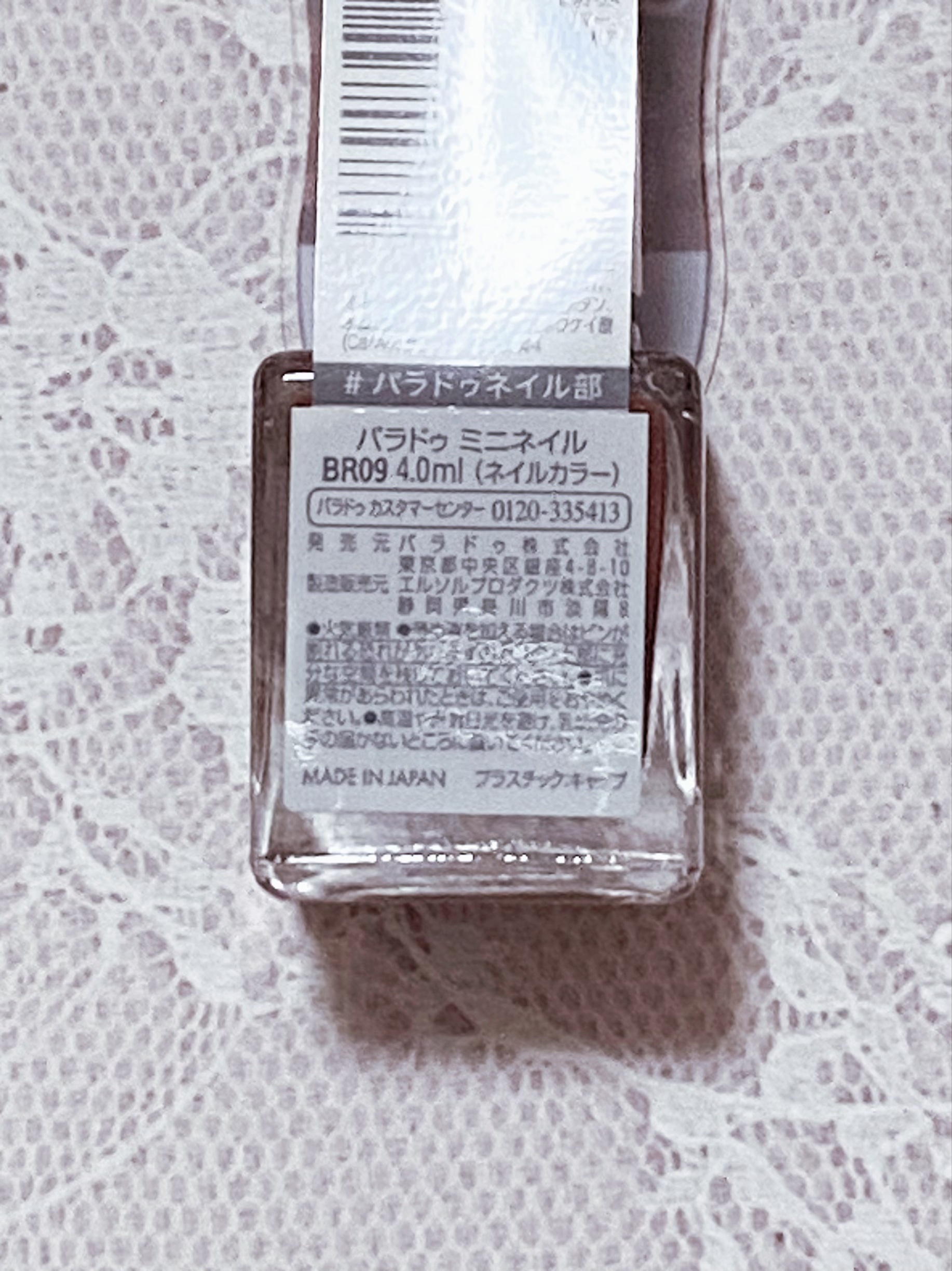 ミニネイル/パラドゥ/マニキュアを使ったクチコミ（3枚目）